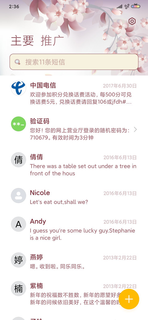 樱花之夜 兔子 screenshot