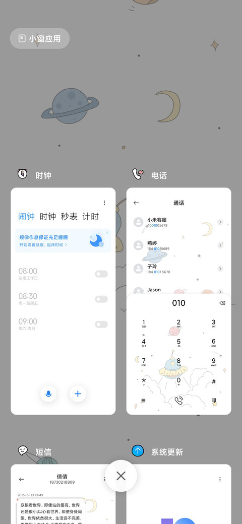 手绘快乐星球 screenshot