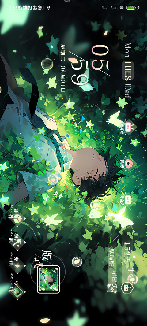 盛夏夜萤火 screenshot