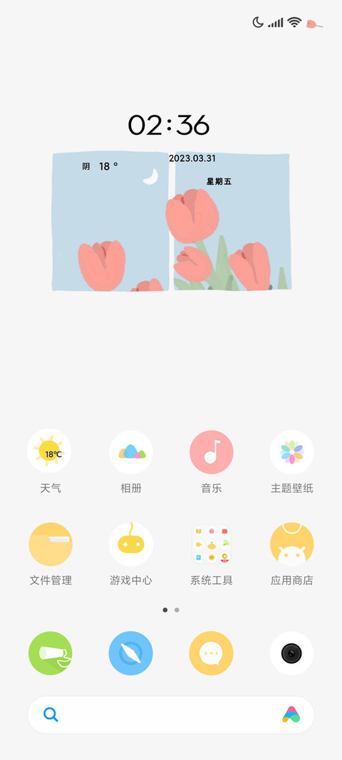 卡片花花 screenshot