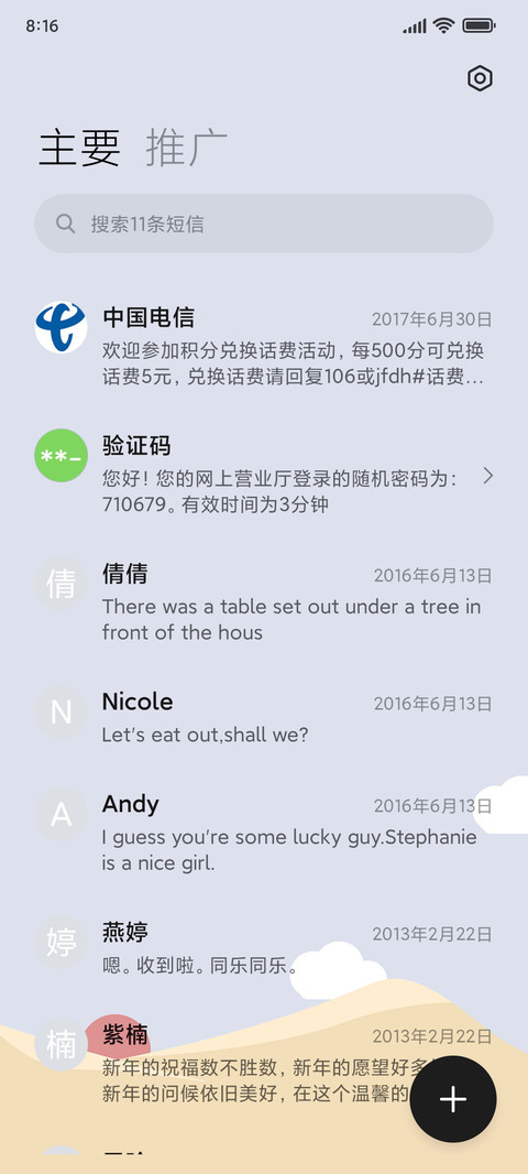 莫兰迪 艇 screenshot