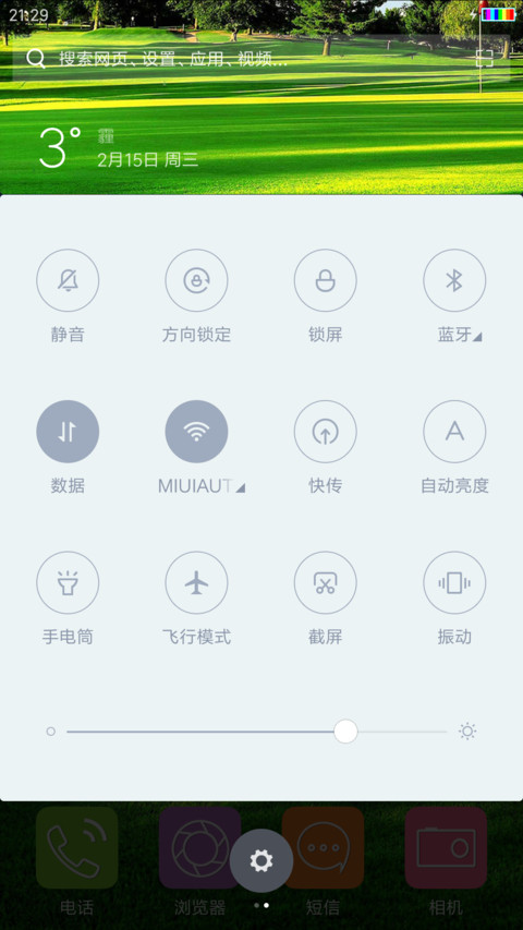 高尔夫球场 screenshot