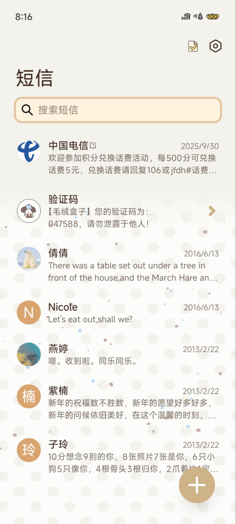 每日咖啡 screenshot