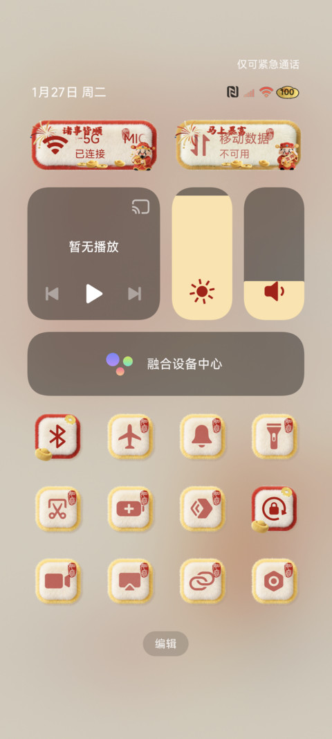 毛绒财神新年福至 screenshot
