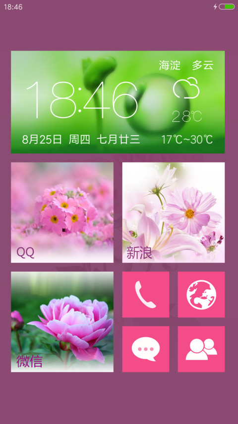 粉玫瑰【3D重力感应蝴蝶+3D动态花瓣+充电特效+爱的宣言】 screenshot