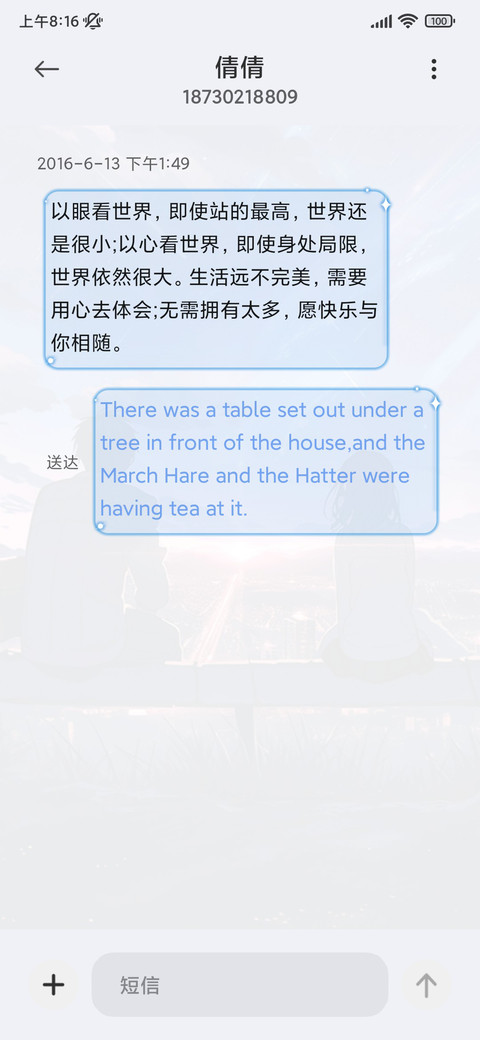 星空下的陪伴 screenshot