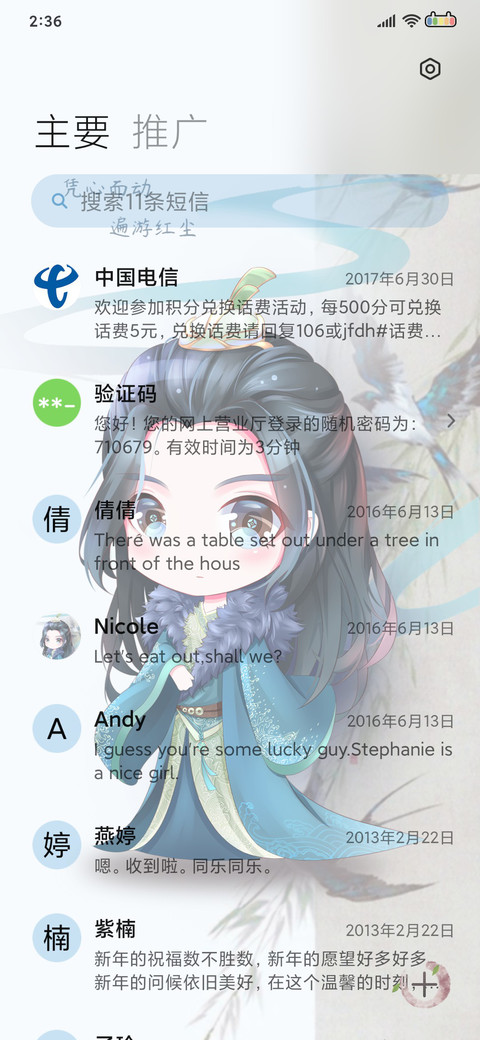 少年歌行 集结 screenshot