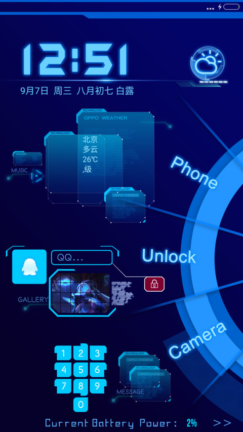 炫酷黑科技 screenshot