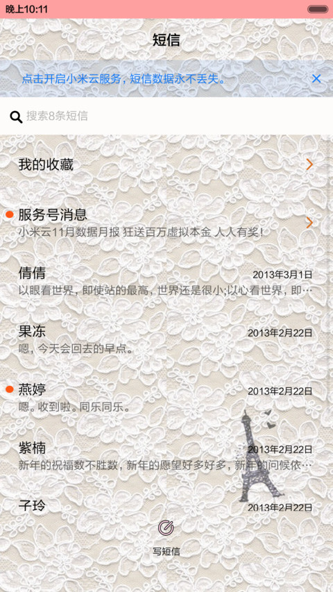  好评返现+抢红包 爱你所有（动态+多锁屏+音乐界面+自由桌面） screenshot