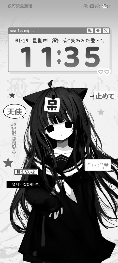 亚系小猫丧丧的 screenshot