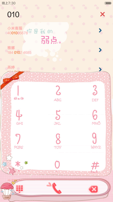 囡囡-你是我的弱点（自由桌面+全图标）v6 screenshot