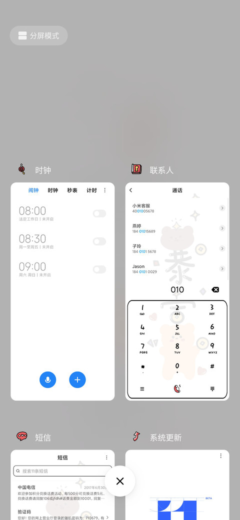 奶酪 新年有好运 screenshot