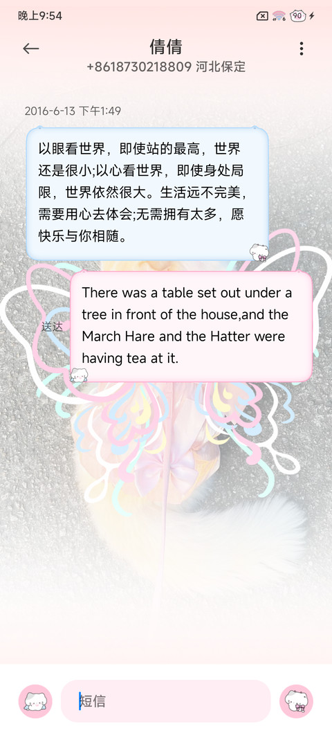 涂鸦风蝴蝶猫咪 screenshot