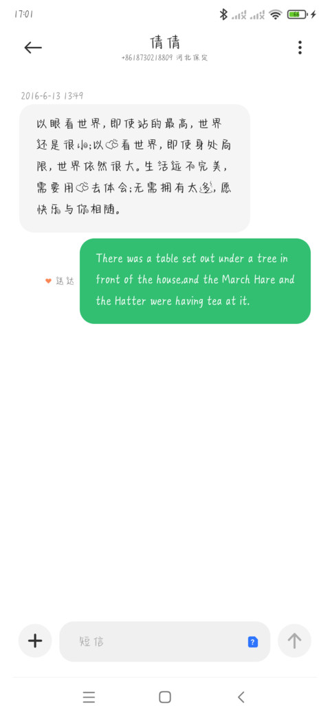 一碗小面 screenshot