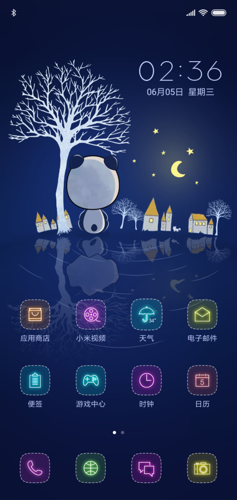 思念 screenshot