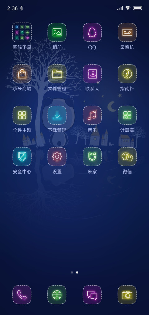思念 screenshot