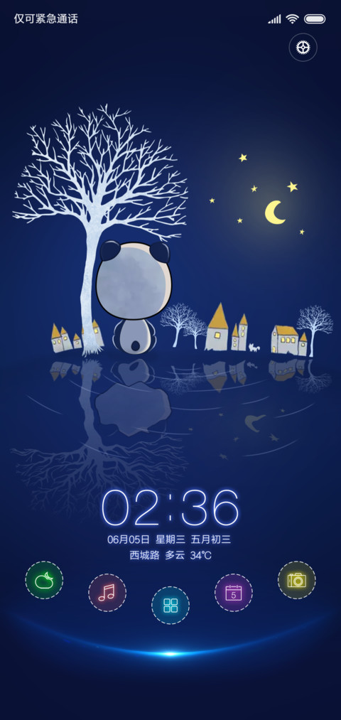 思念 screenshot