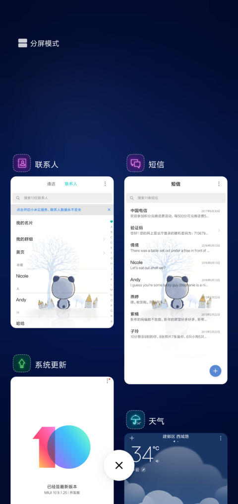 思念 screenshot