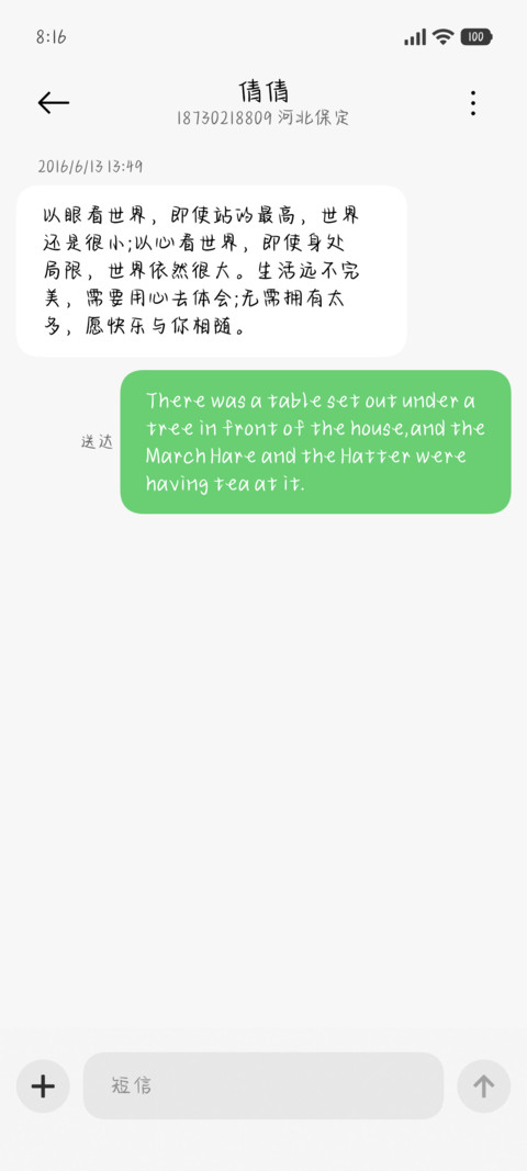 至少我在为你歌唱 screenshot