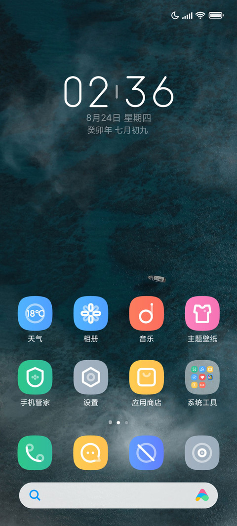 阔气 screenshot