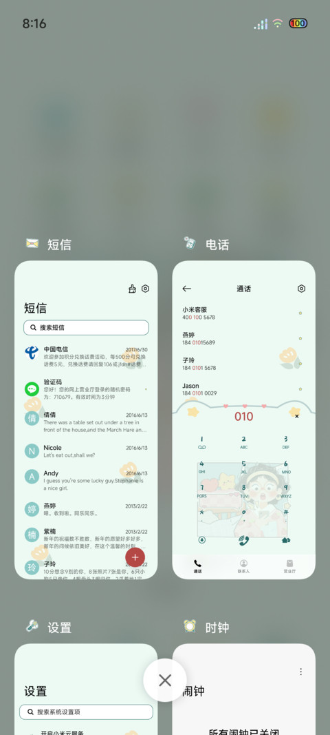 多图周末宅家指南 screenshot