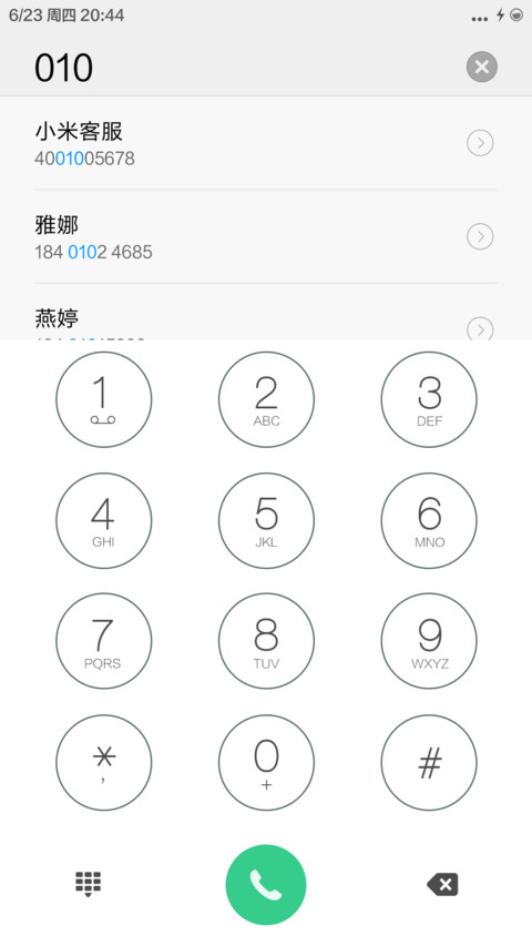 景瑜小心 screenshot