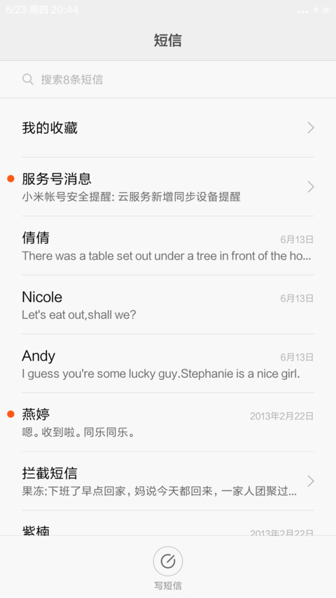 景瑜小心 screenshot