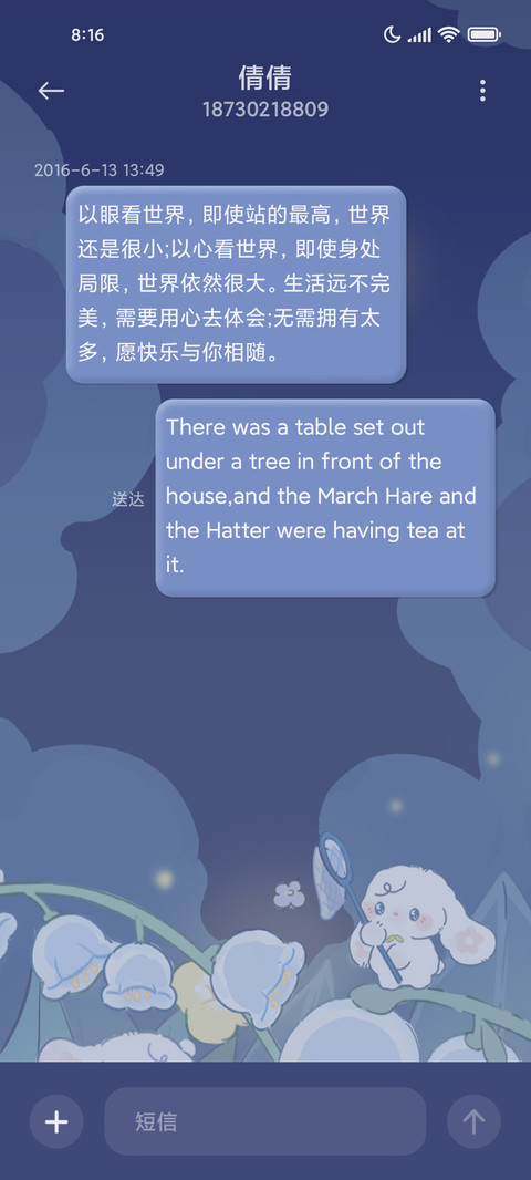 铃兰花卷昼夜双屏 screenshot