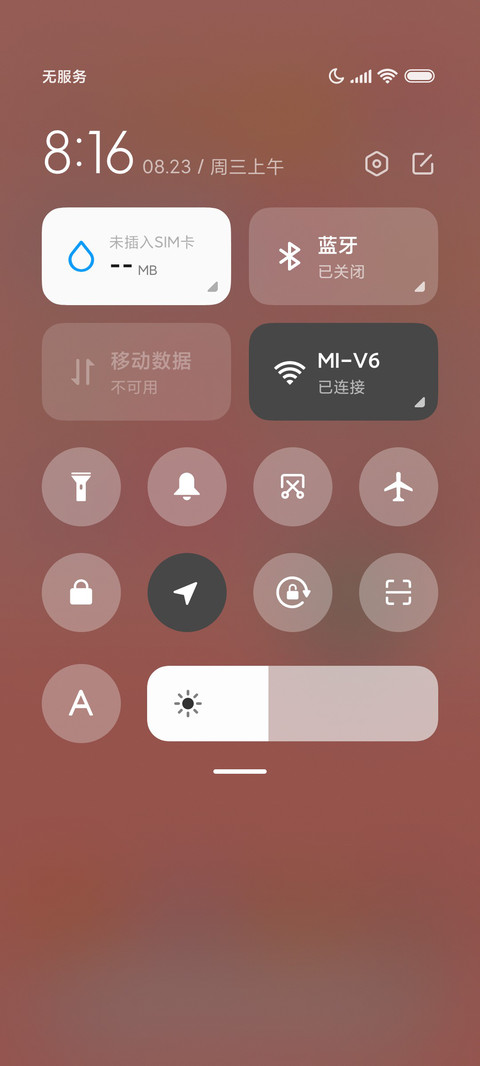 粉色温柔 screenshot