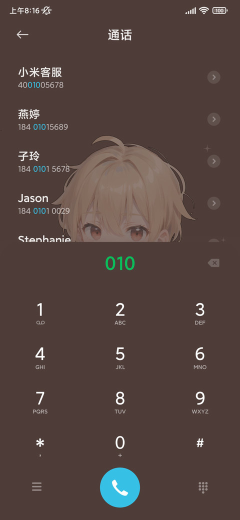 个性我行我素 screenshot