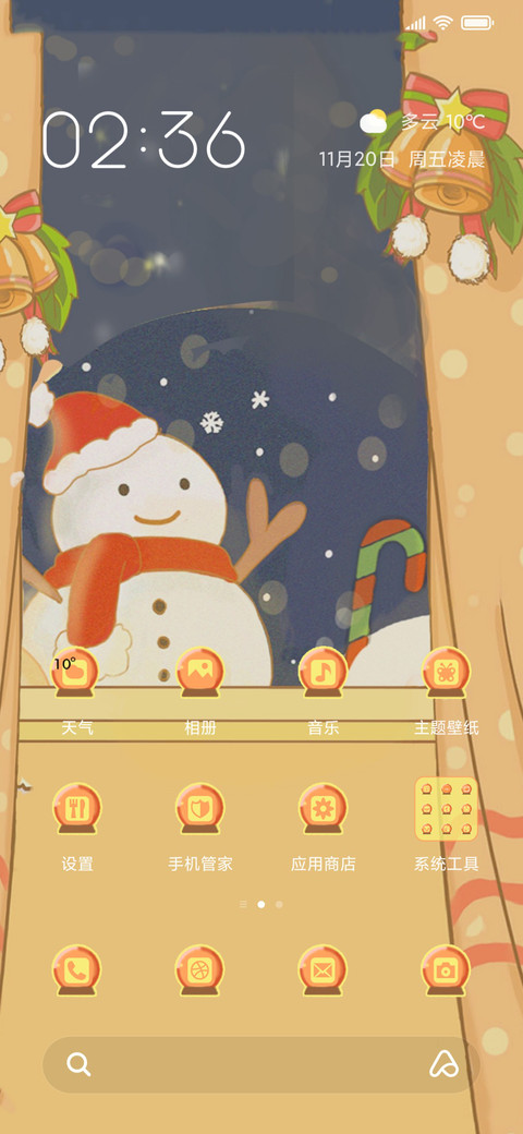 圣诞快乐 screenshot