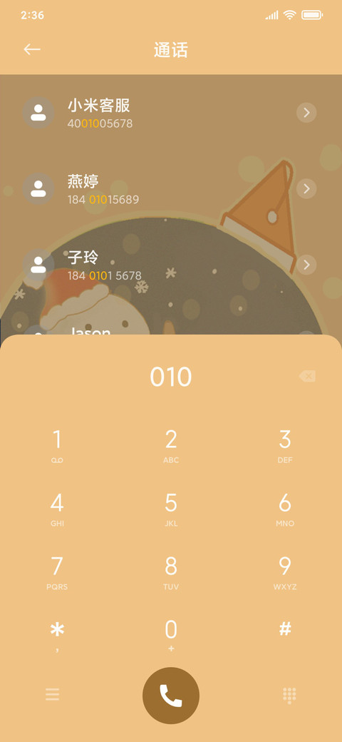 圣诞快乐 screenshot