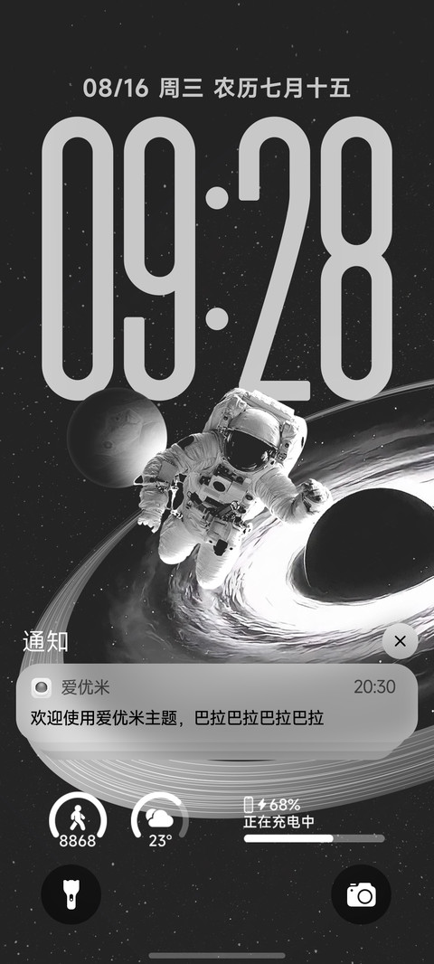 永恒 Preview