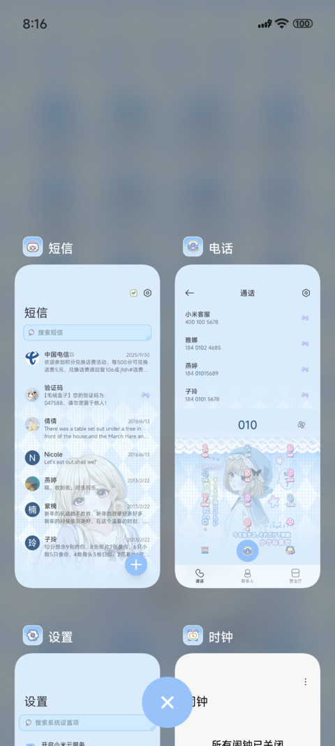 少女漫画蓝雾 screenshot