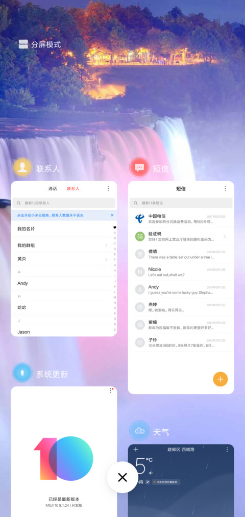 唯美瀑布 screenshot