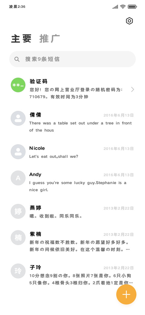 超小の可爱修符 screenshot