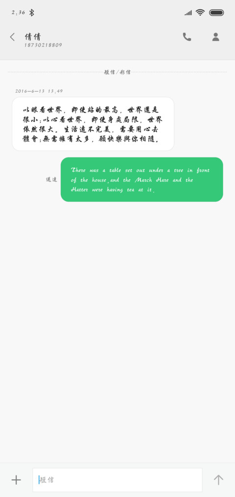 Hi繁体行楷 screenshot