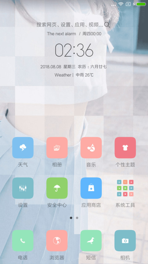 小确幸 screenshot