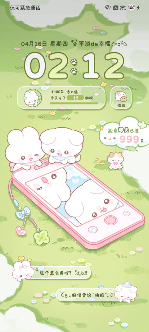 huhu小兔 自拍限定 screenshot