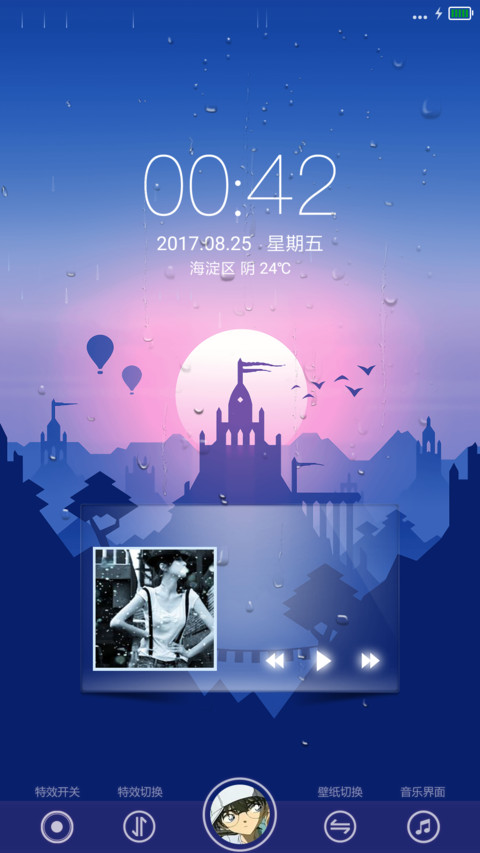 天空之城 screenshot