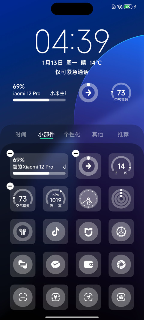 新世界UI screenshot
