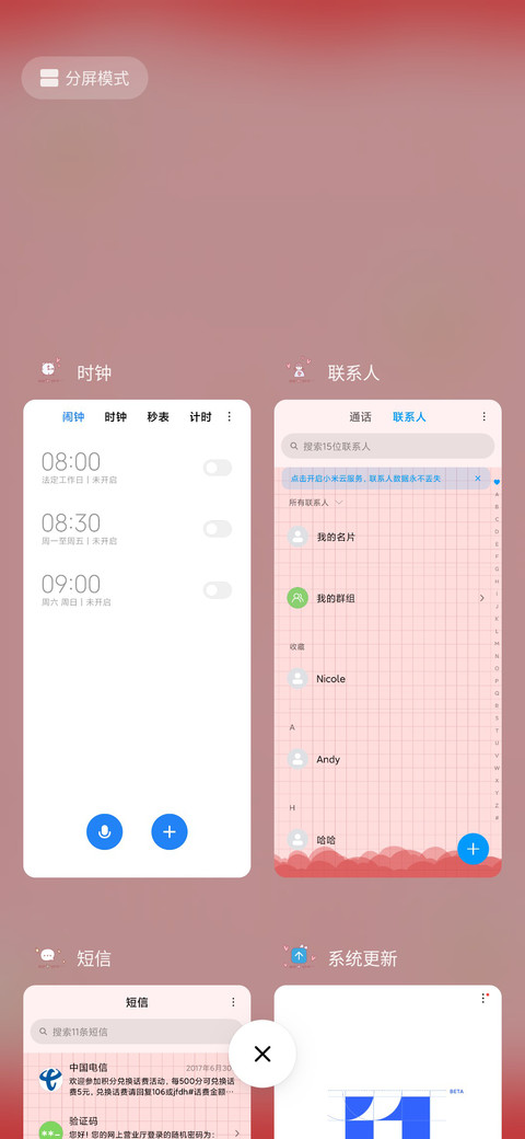 网红钢琴可爱老鼠 screenshot