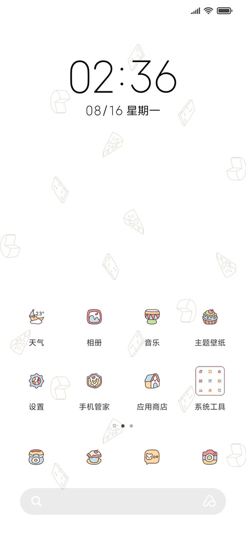 可爱动物冰激凌 screenshot