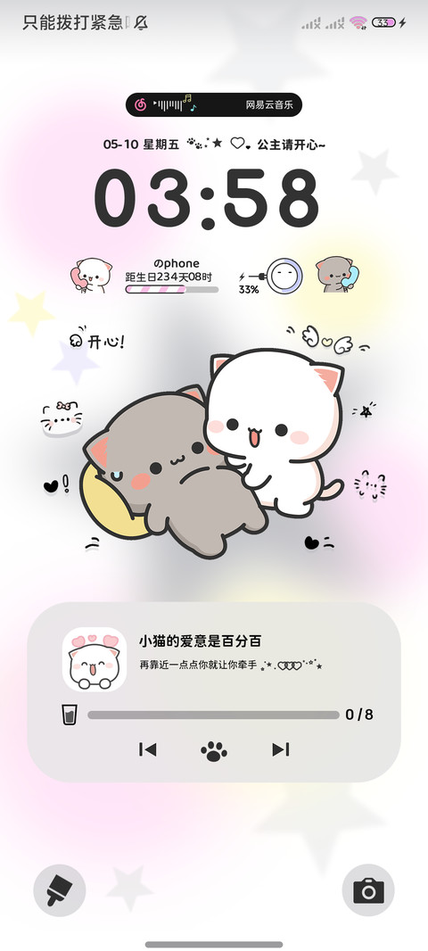 情侣蜜桃猫 screenshot