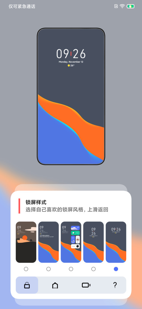Line UI screenshot