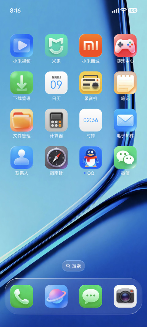 重力感应灵动青渊 screenshot