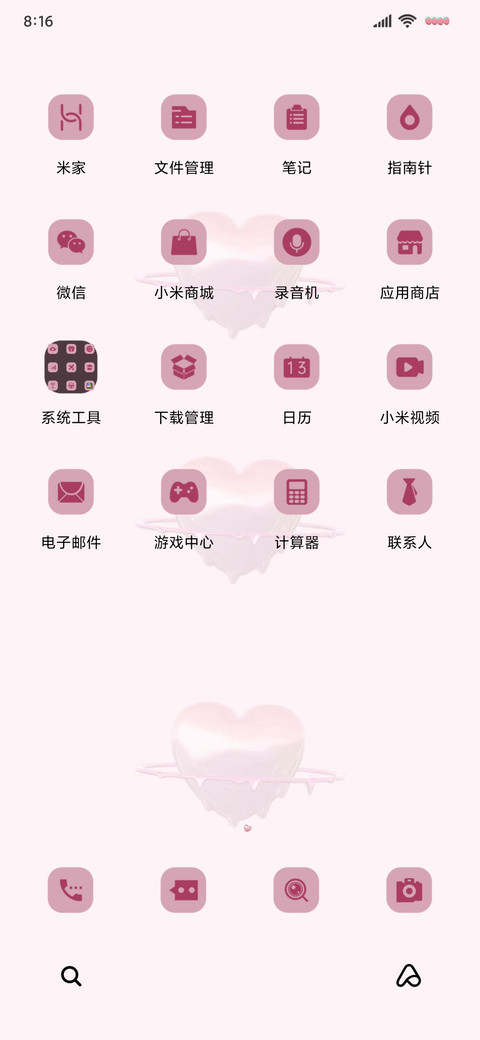 黑粉组件勉强可爱 screenshot