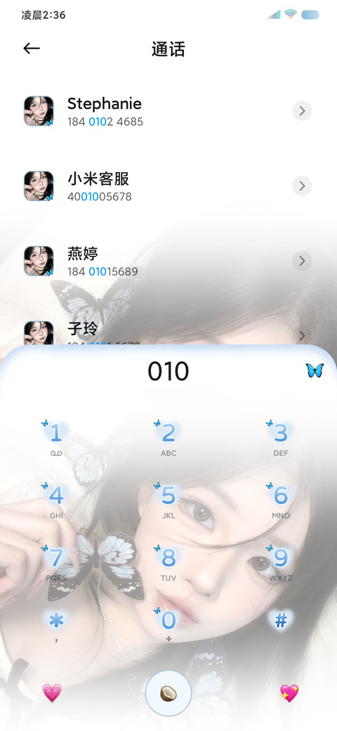 ins氛围蝴蝶来信 screenshot