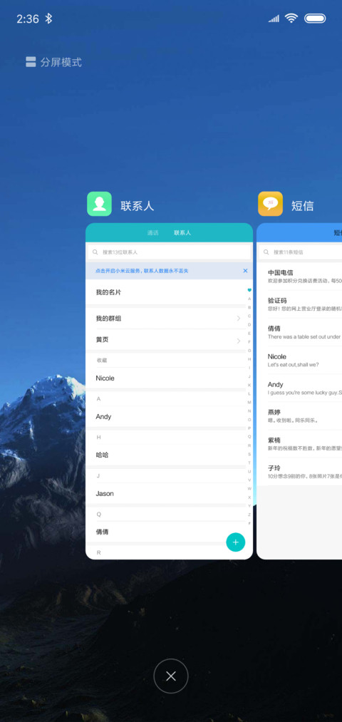 简蓝 巅峰 screenshot
