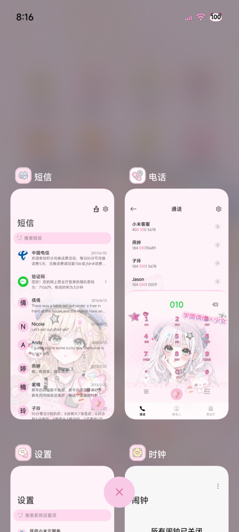古早漫画光栅少女 screenshot